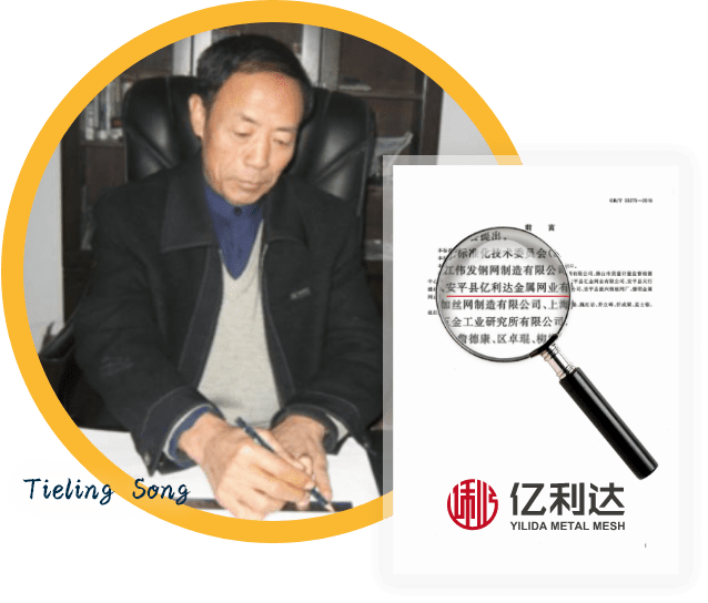 鋼板網國家標準起草單位